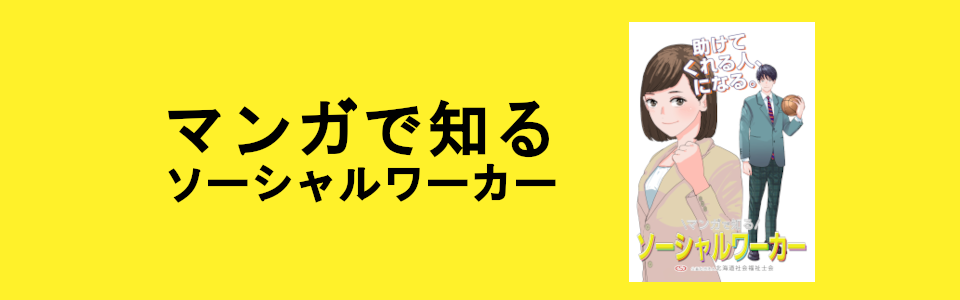 啓発コンテンツ