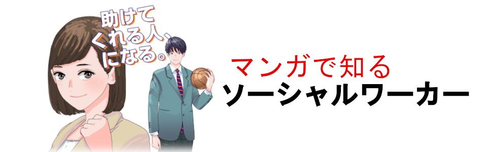 啓発コンテンツ