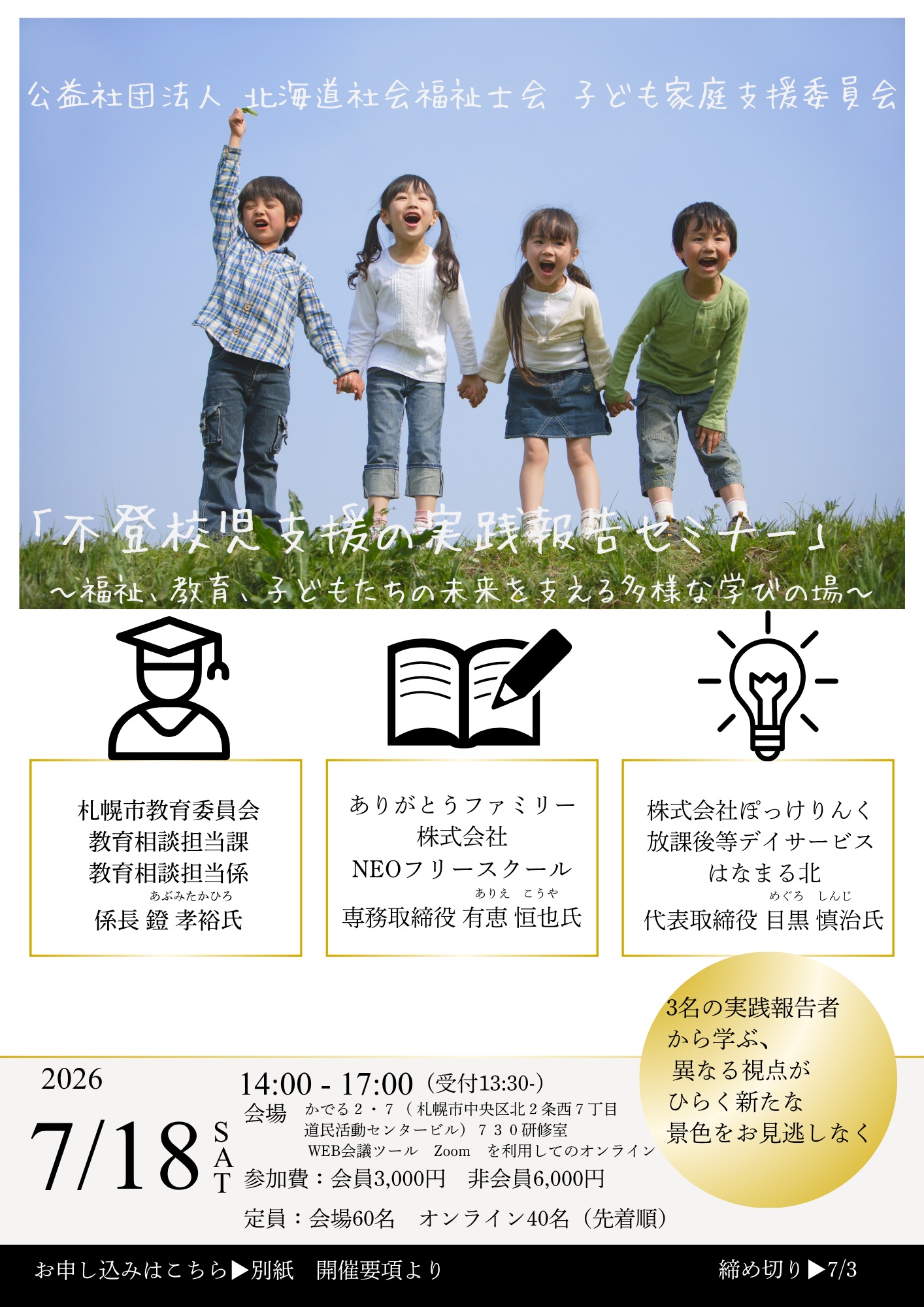 ポスター