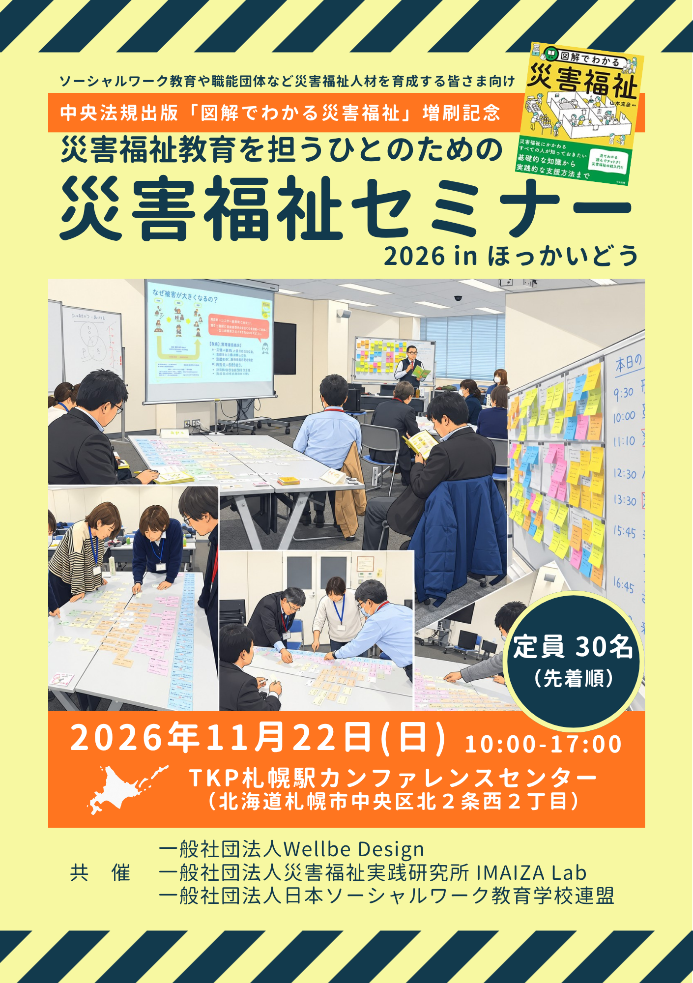 ちらし表
