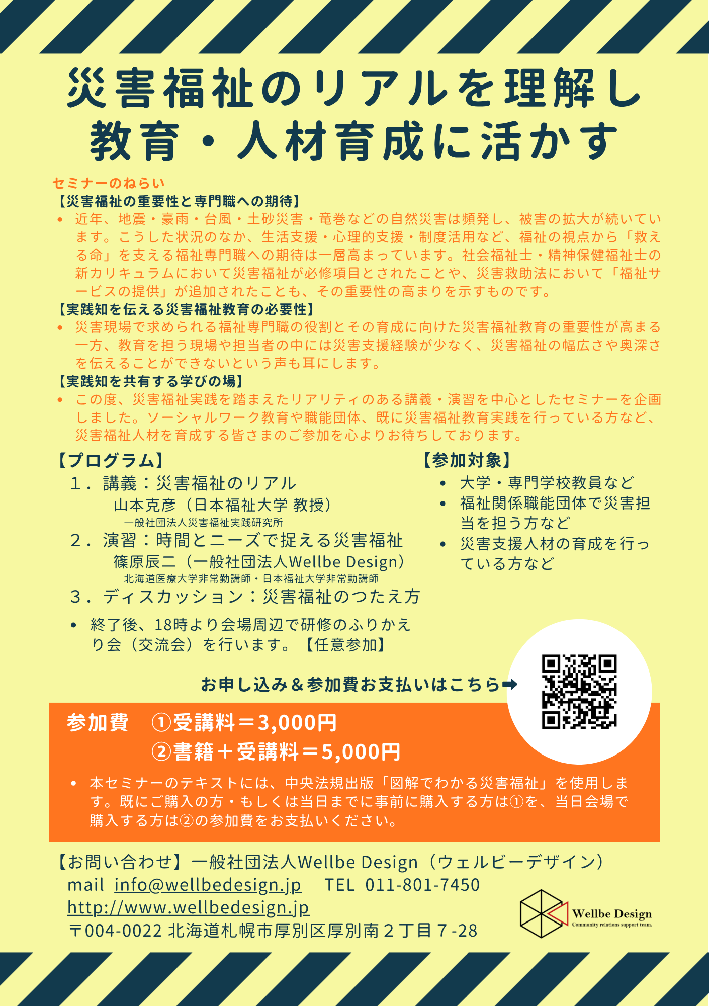 ちらし裏